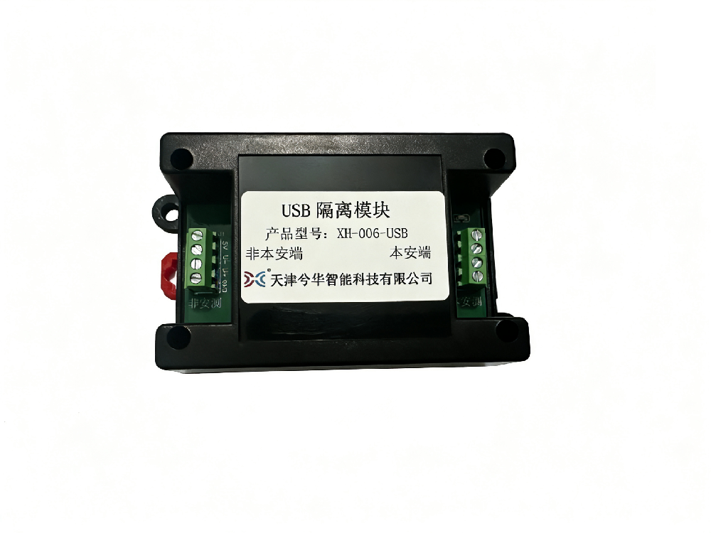 USB隔离模块