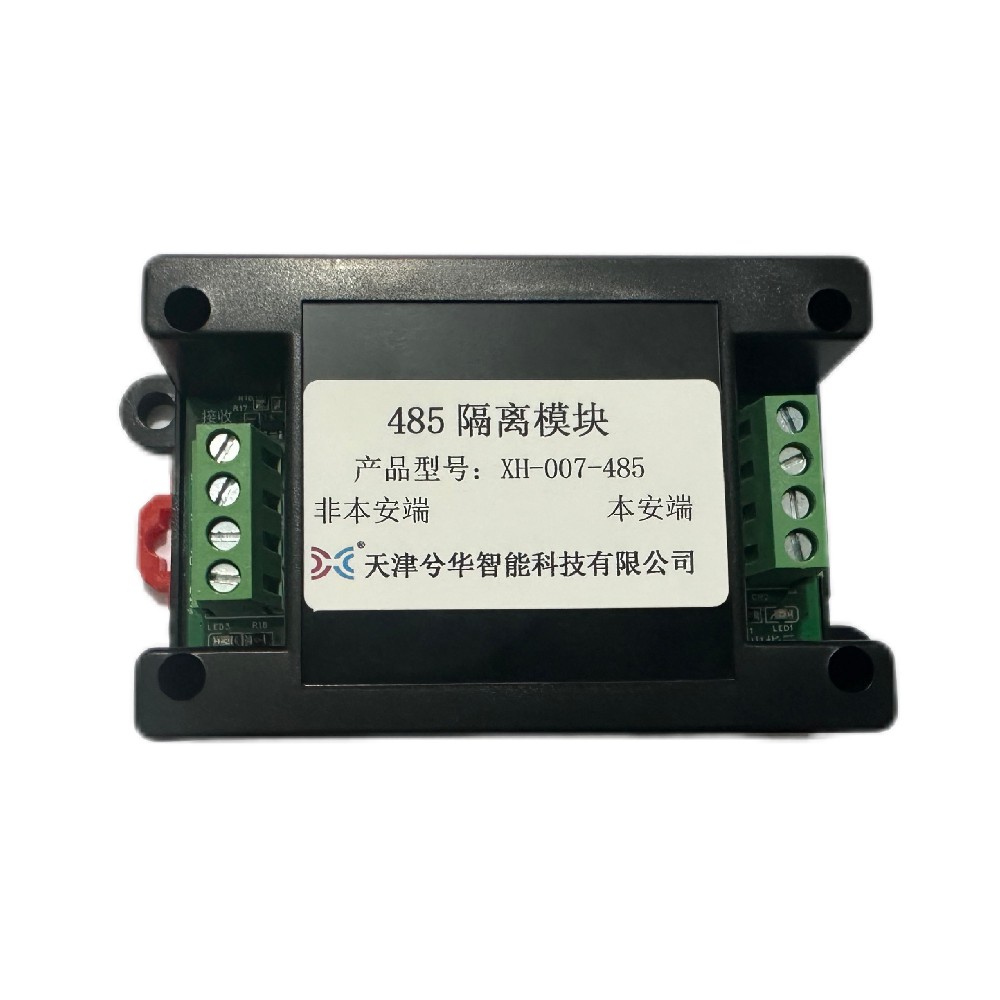 485隔离模块