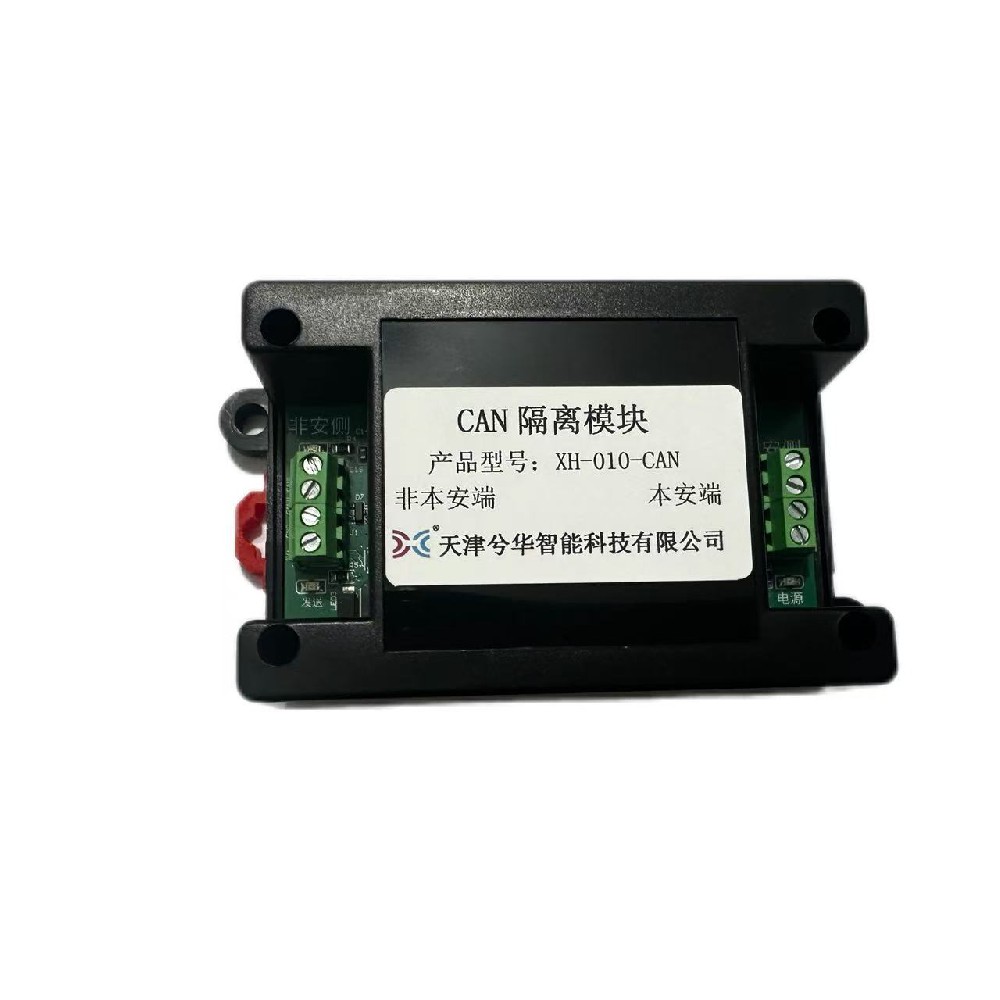 CAN隔离模块
